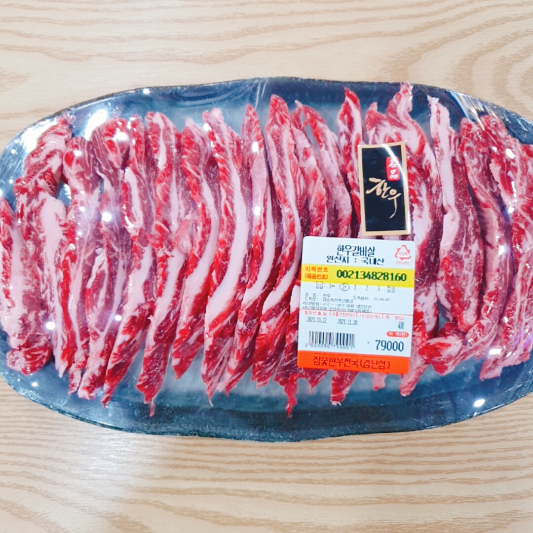 참숯한우천국