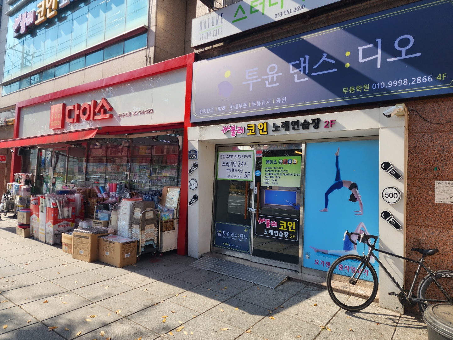 투윤댄스디오무용학원