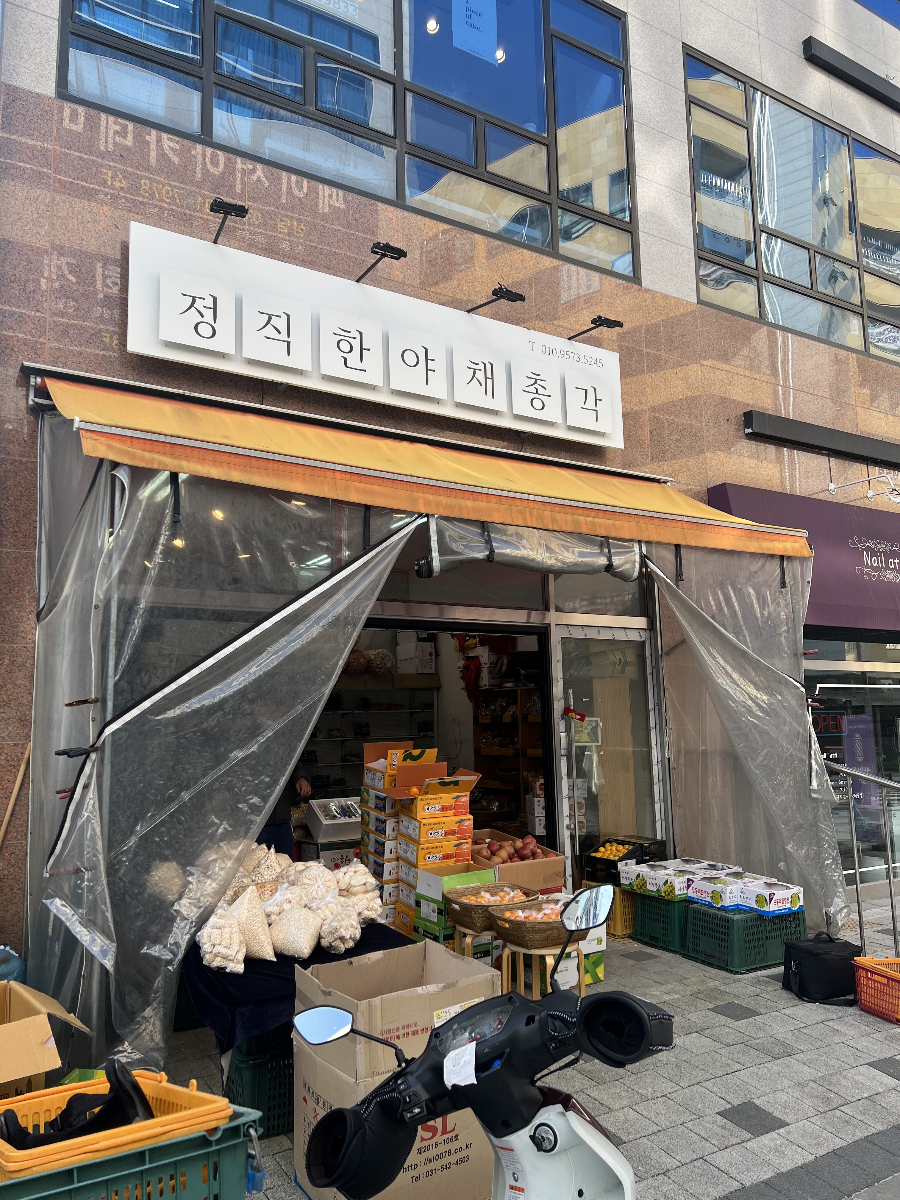 정직한야채총각