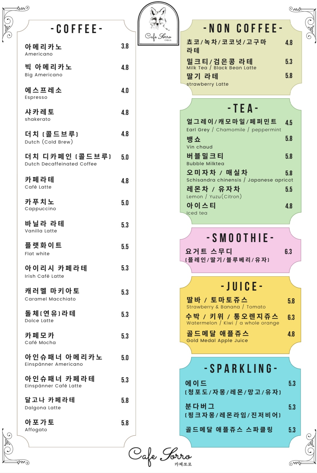 카페쏘로
