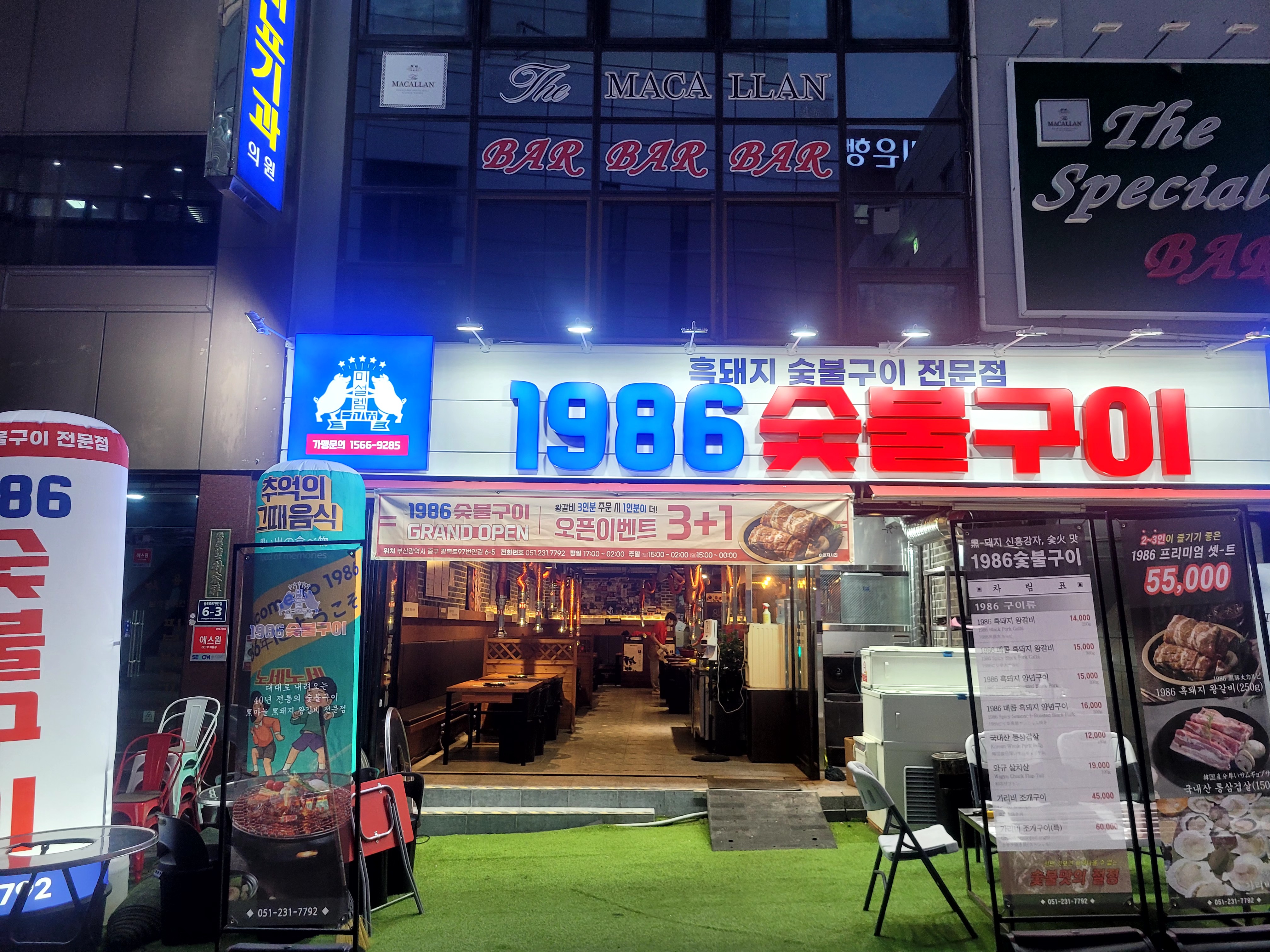 삼겹살 부산 중구 우수업체 오겹살 돼지껍데기 돼지뒷고기 항정살 통삼겹 한돈 목살 1986숯불구이 광복점