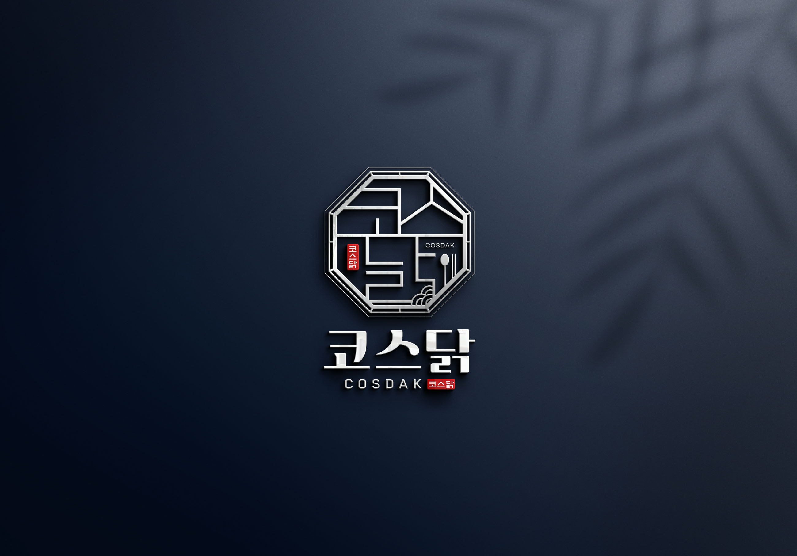 코스닭