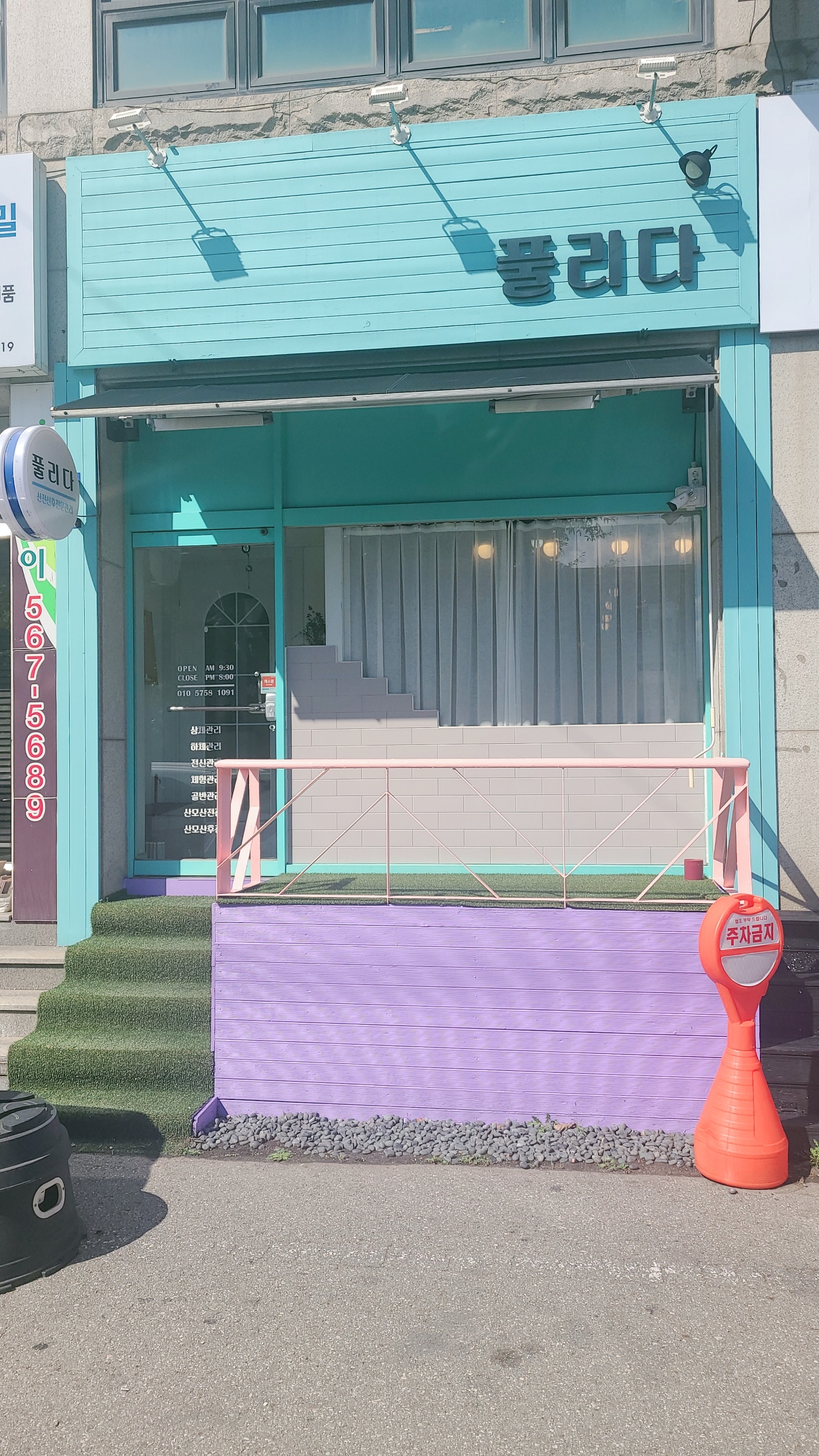 풀리다 photo 3