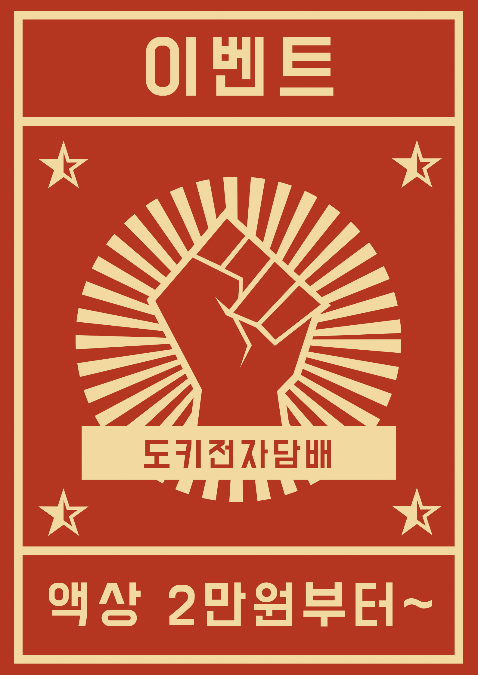 도키전자담배 진주점