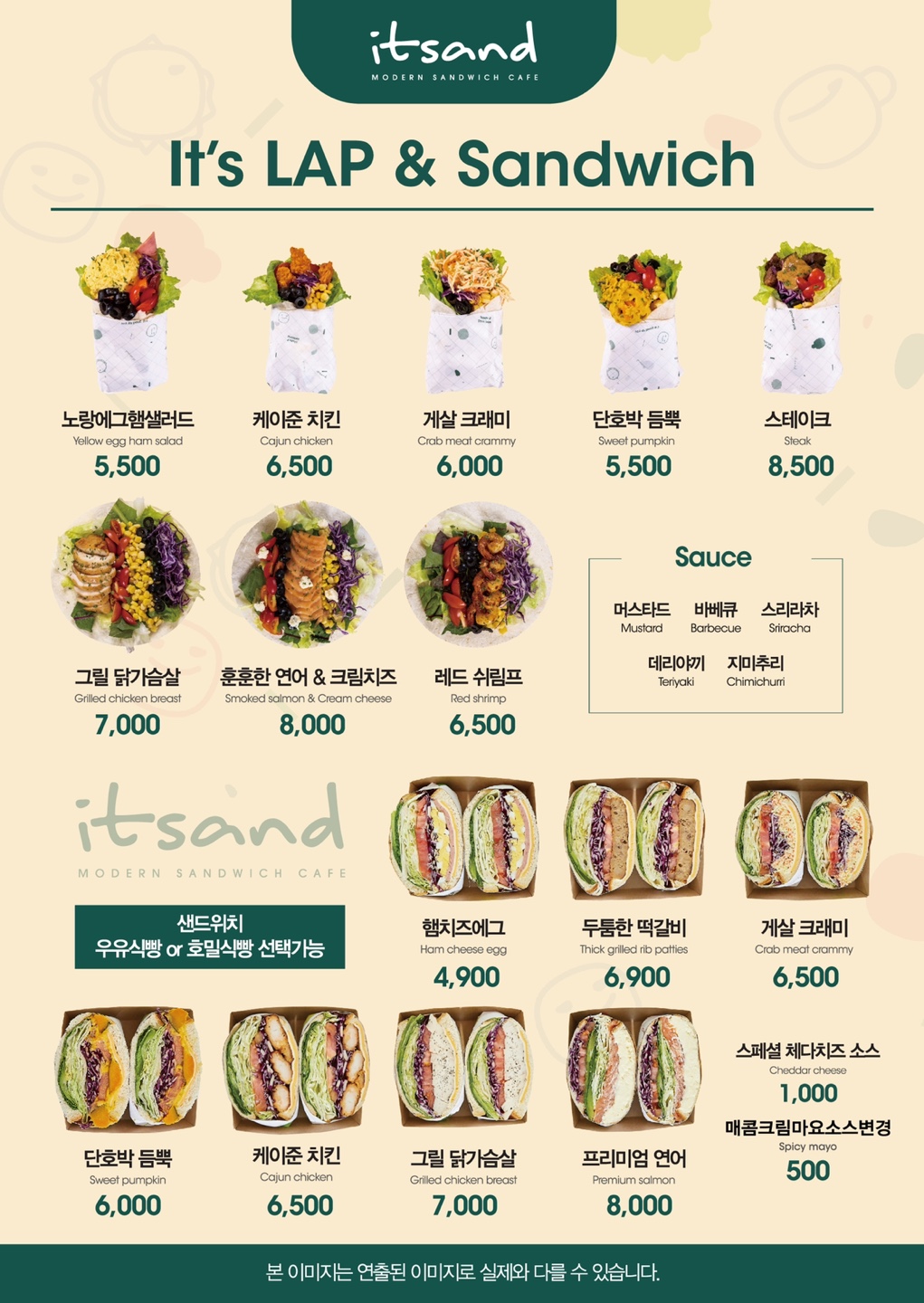 잇샌드 봉선점