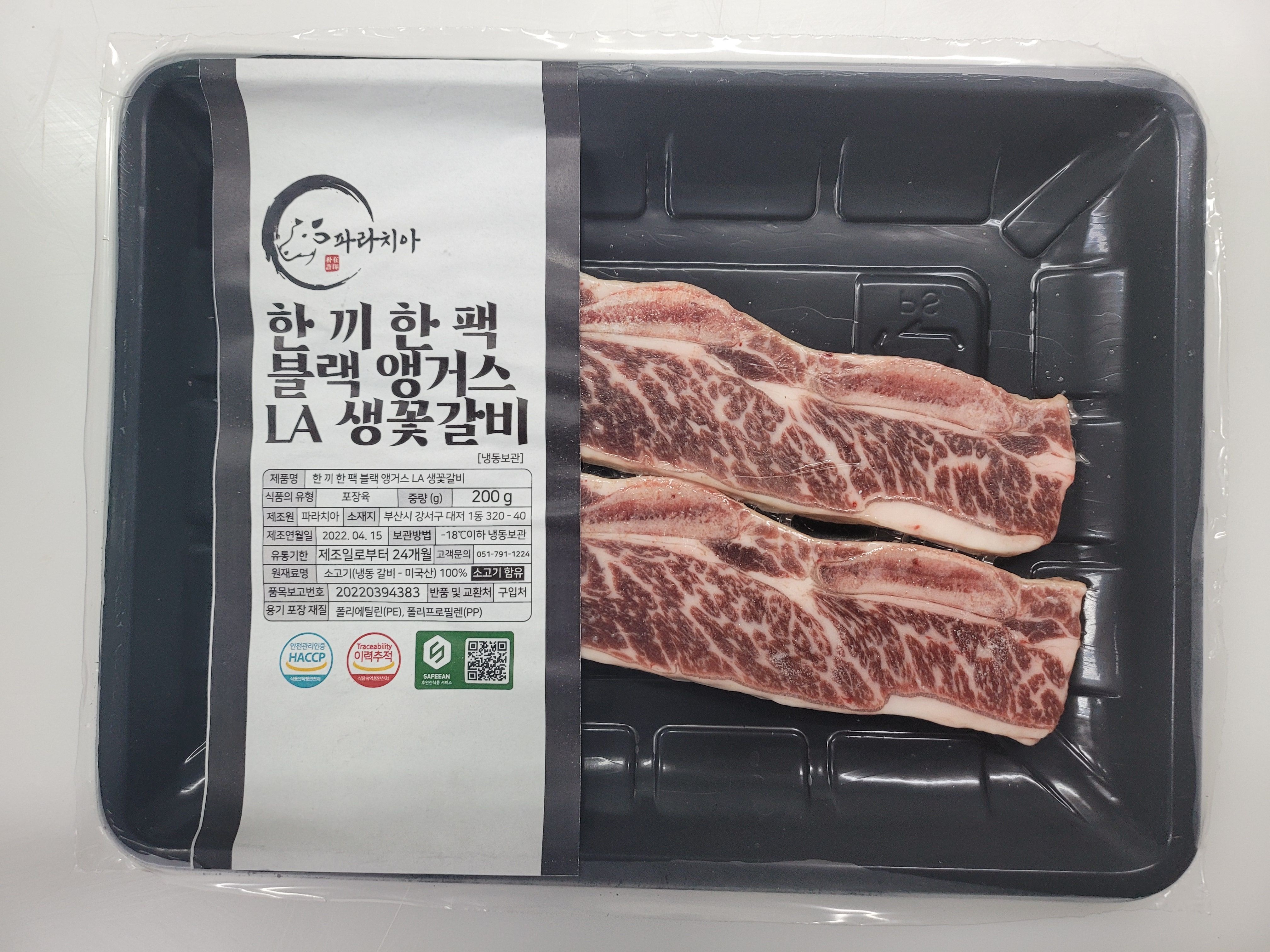 파라치아