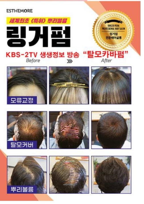 은주네미용실 내부 또는 관련 모습