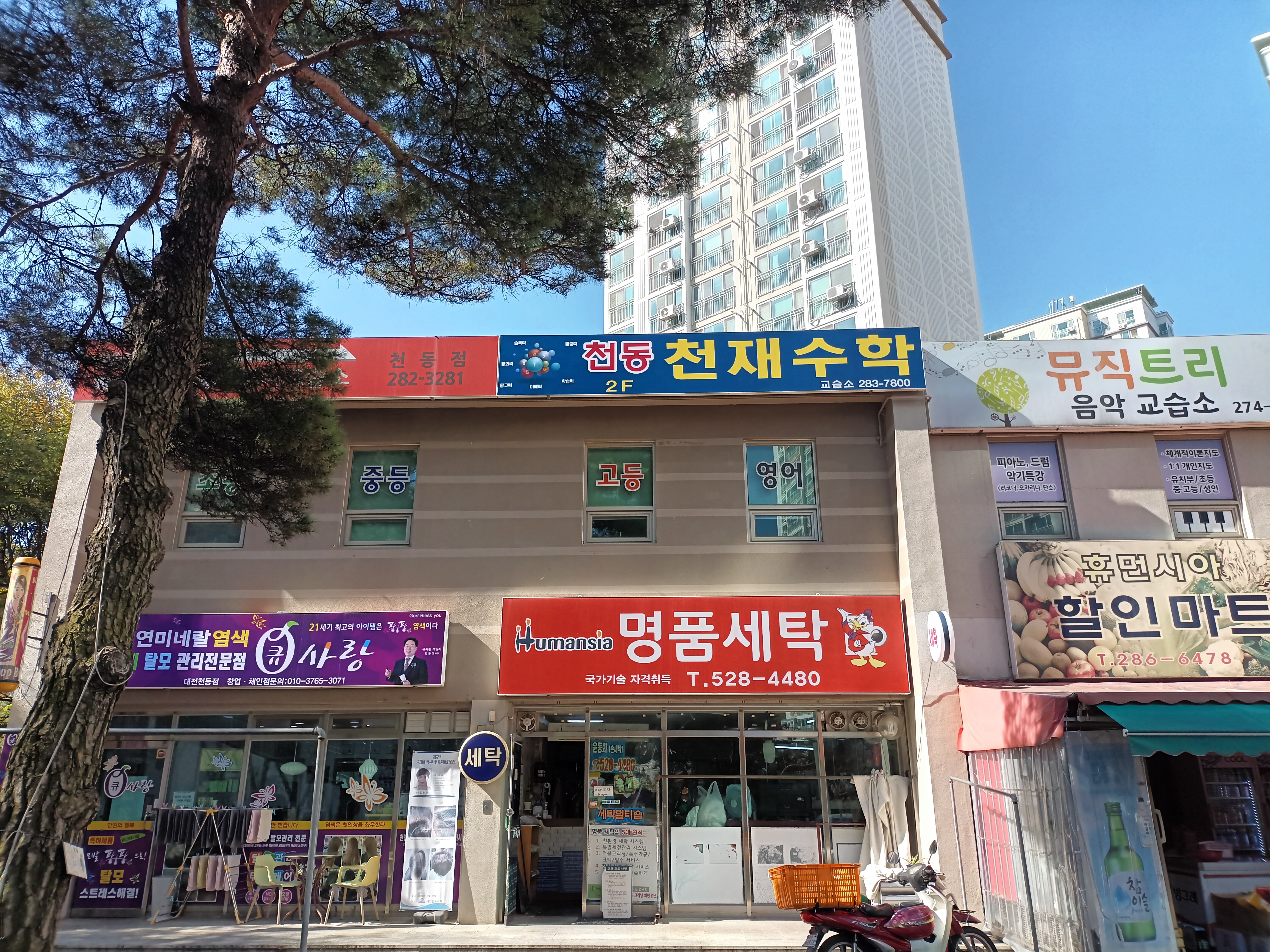 천동천재수학교습소 대표 이미지