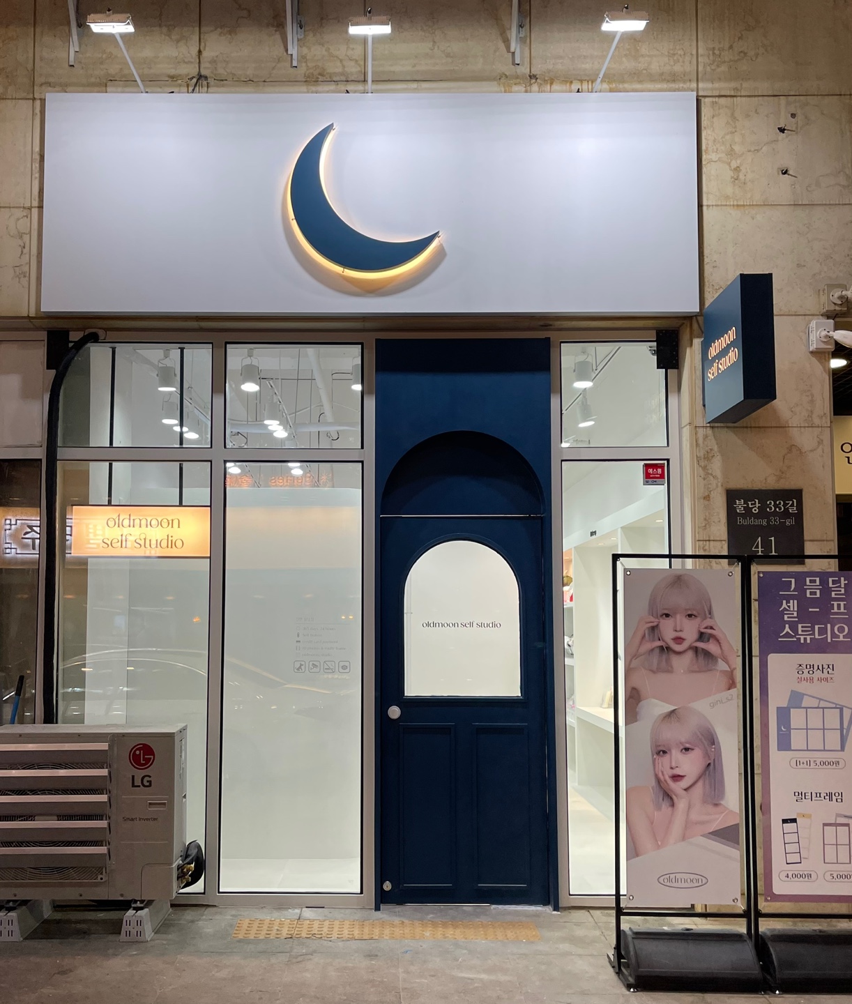 그믐달셀프스튜디오 천안불당점