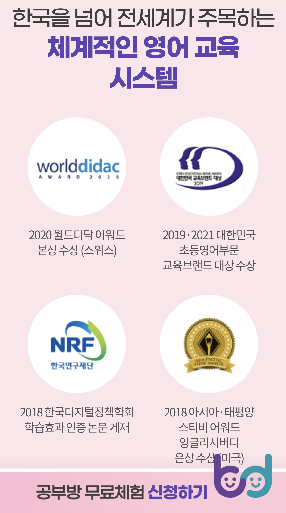 푸르넷공부방 잉글리시버디 한라초점
