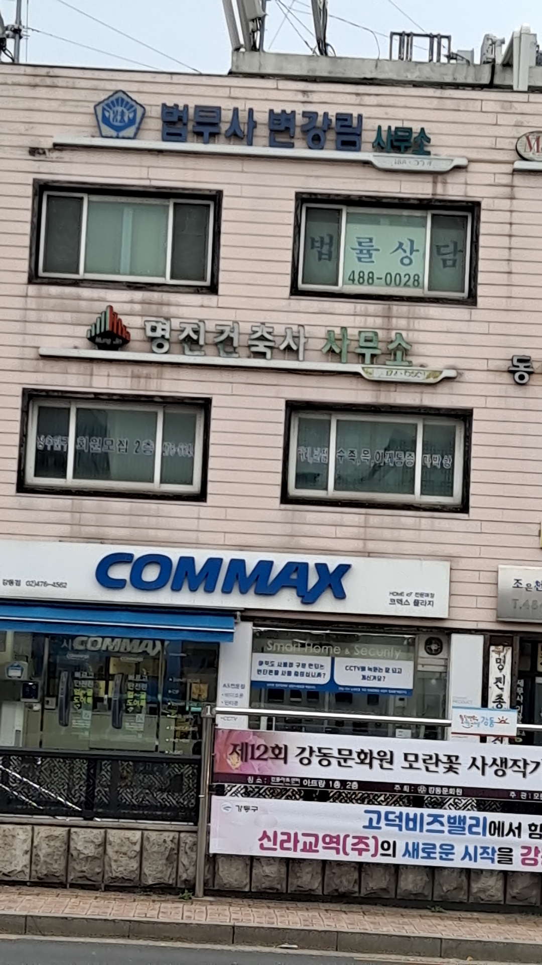명진건축사사무소