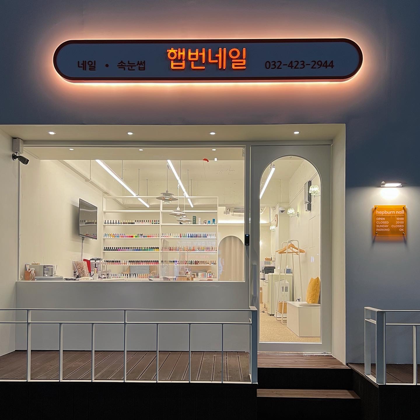 햅번네일 대표 이미지