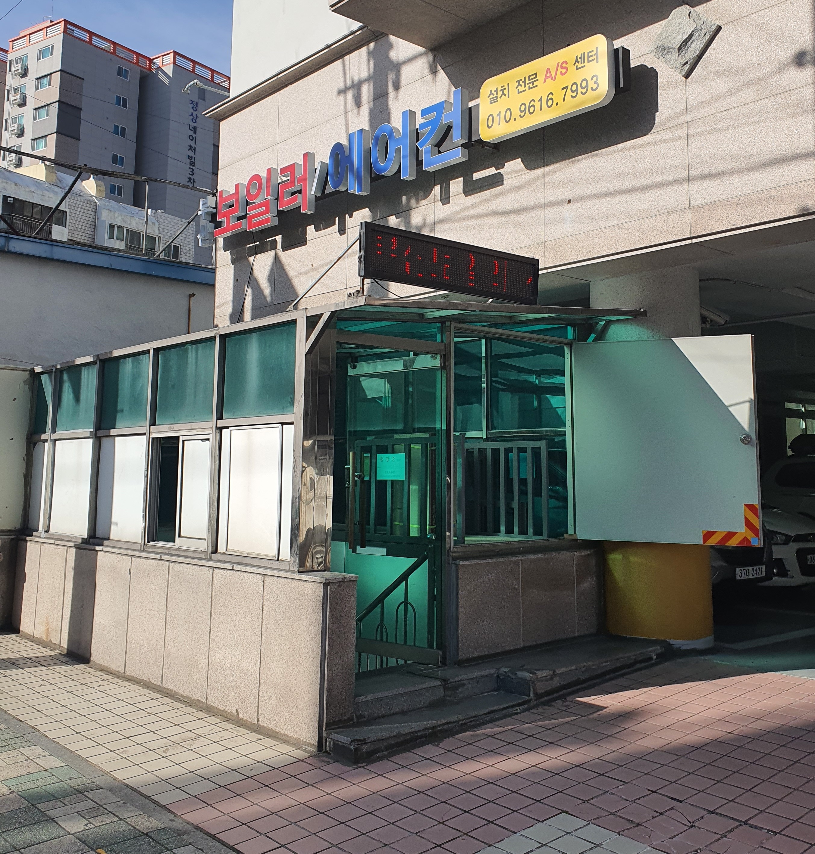 부산보일러에어컨 설치전문 AS센터