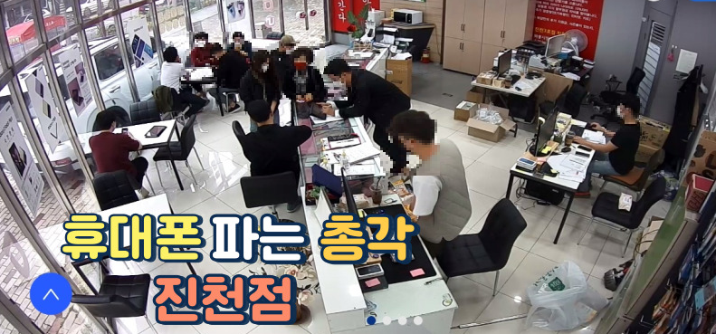 휴대폰파는총각 진천점