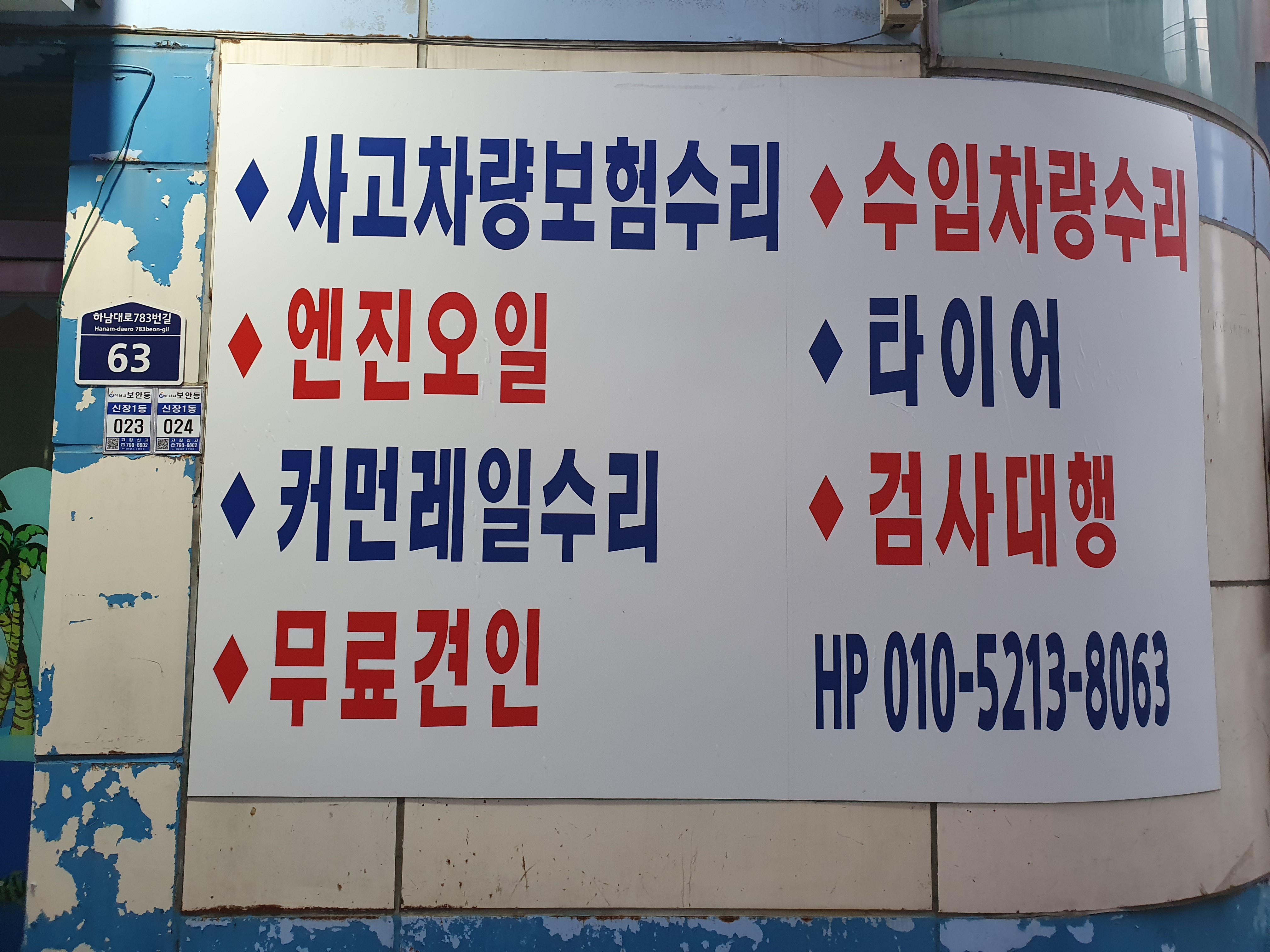 애니카랜드 하남점 대표 이미지