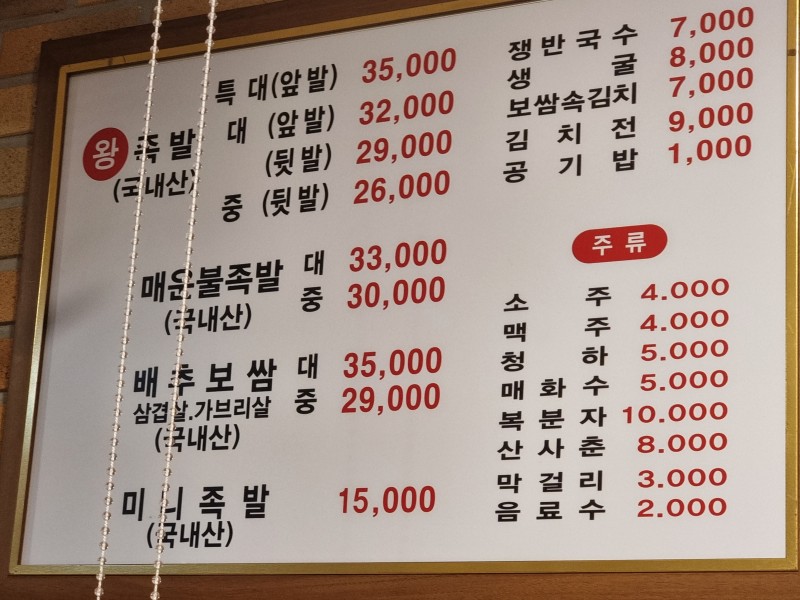 족발속으로