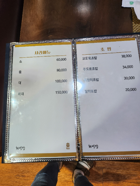 최선장참치