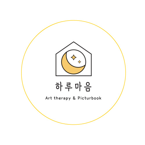 하루마음