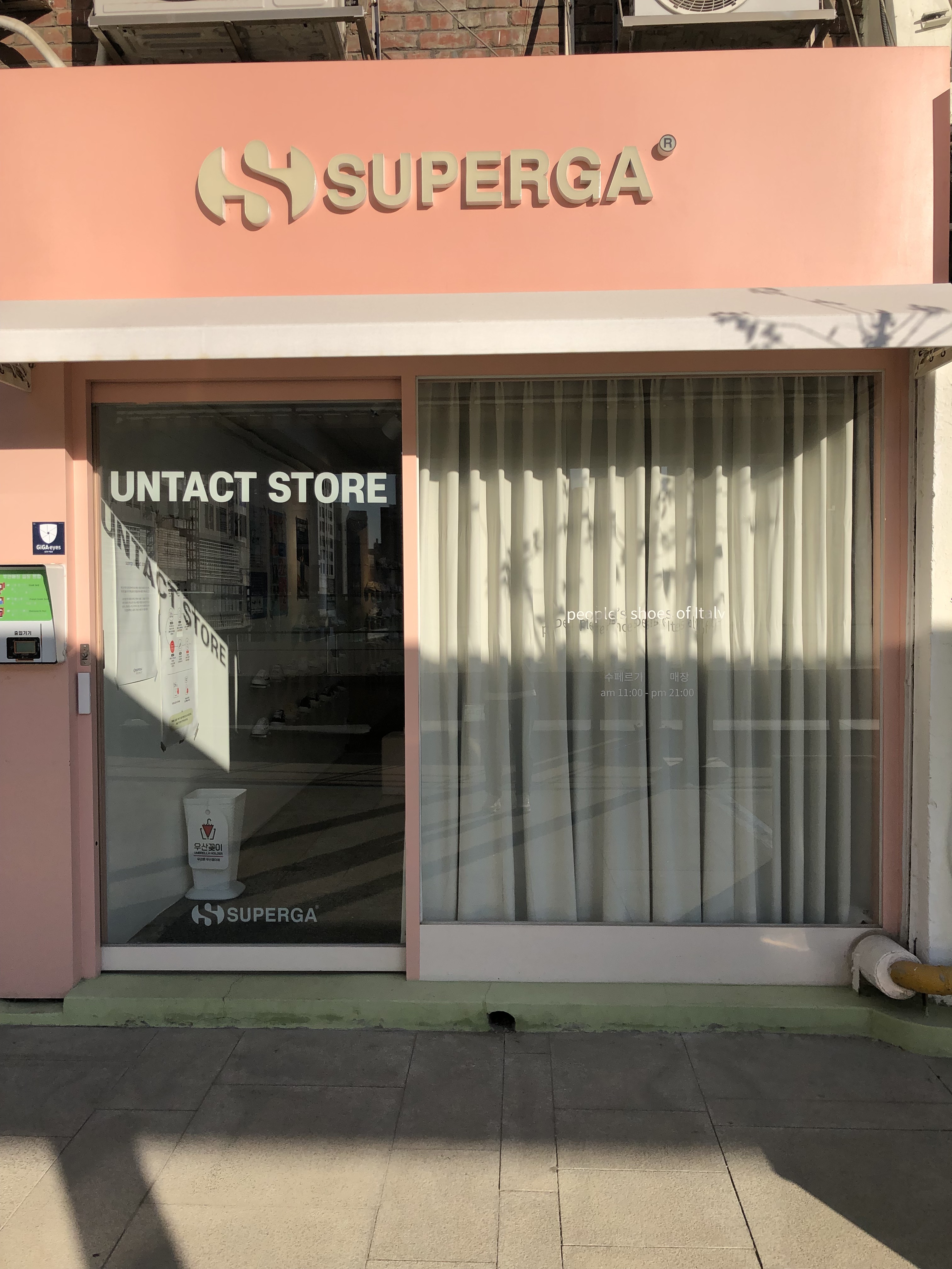 수페르가 을지로점 대표 이미지