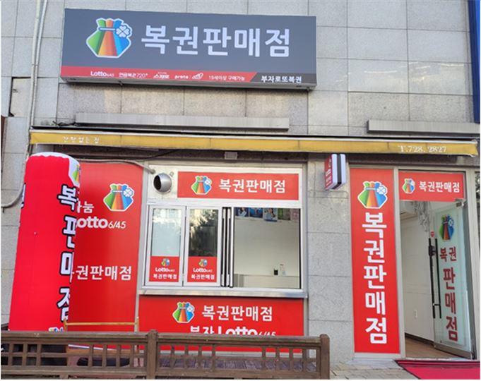 부자복권방