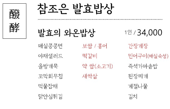 참조은시골집