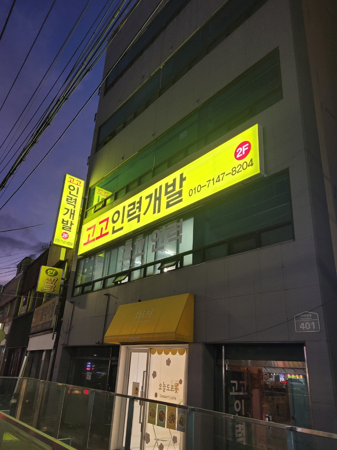 고고인력 사상지점