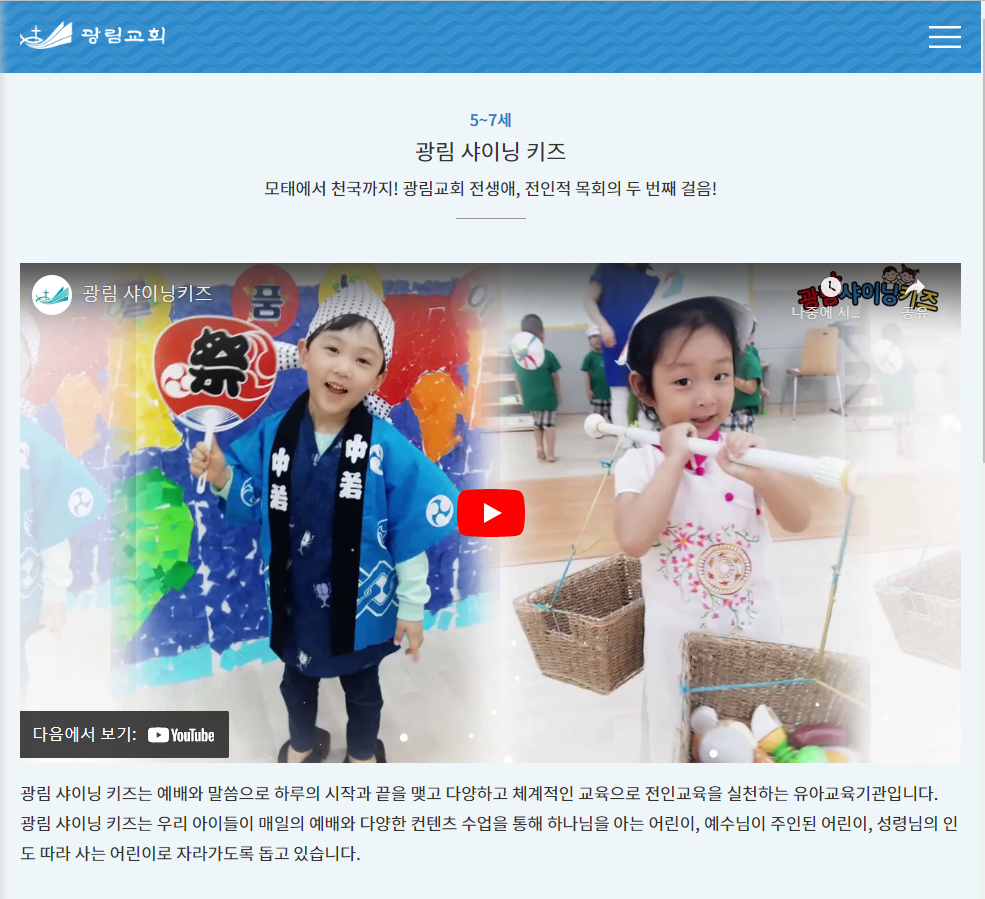 광림샤이닝키즈