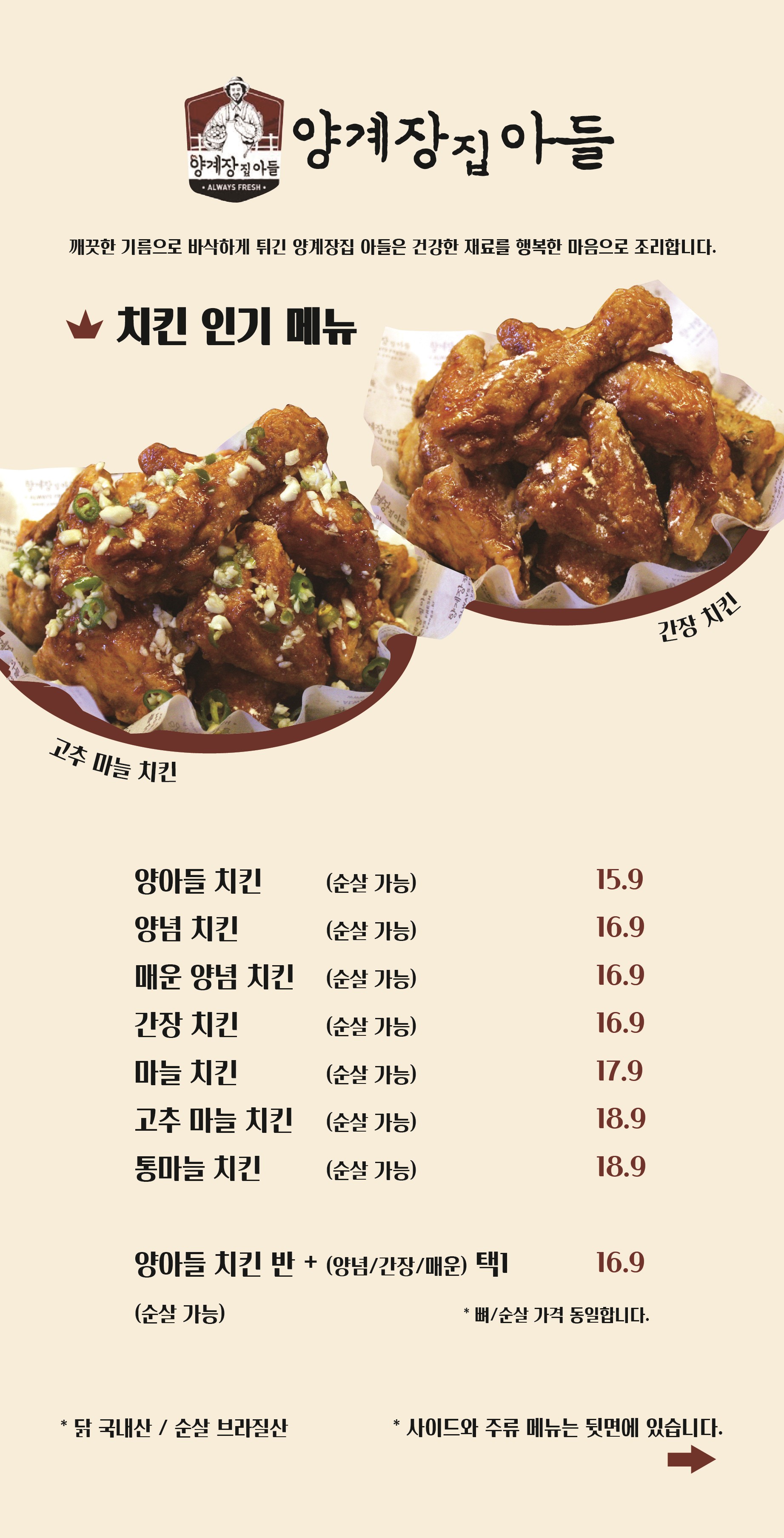 양계장집아들 내손점