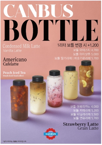캔버스커피