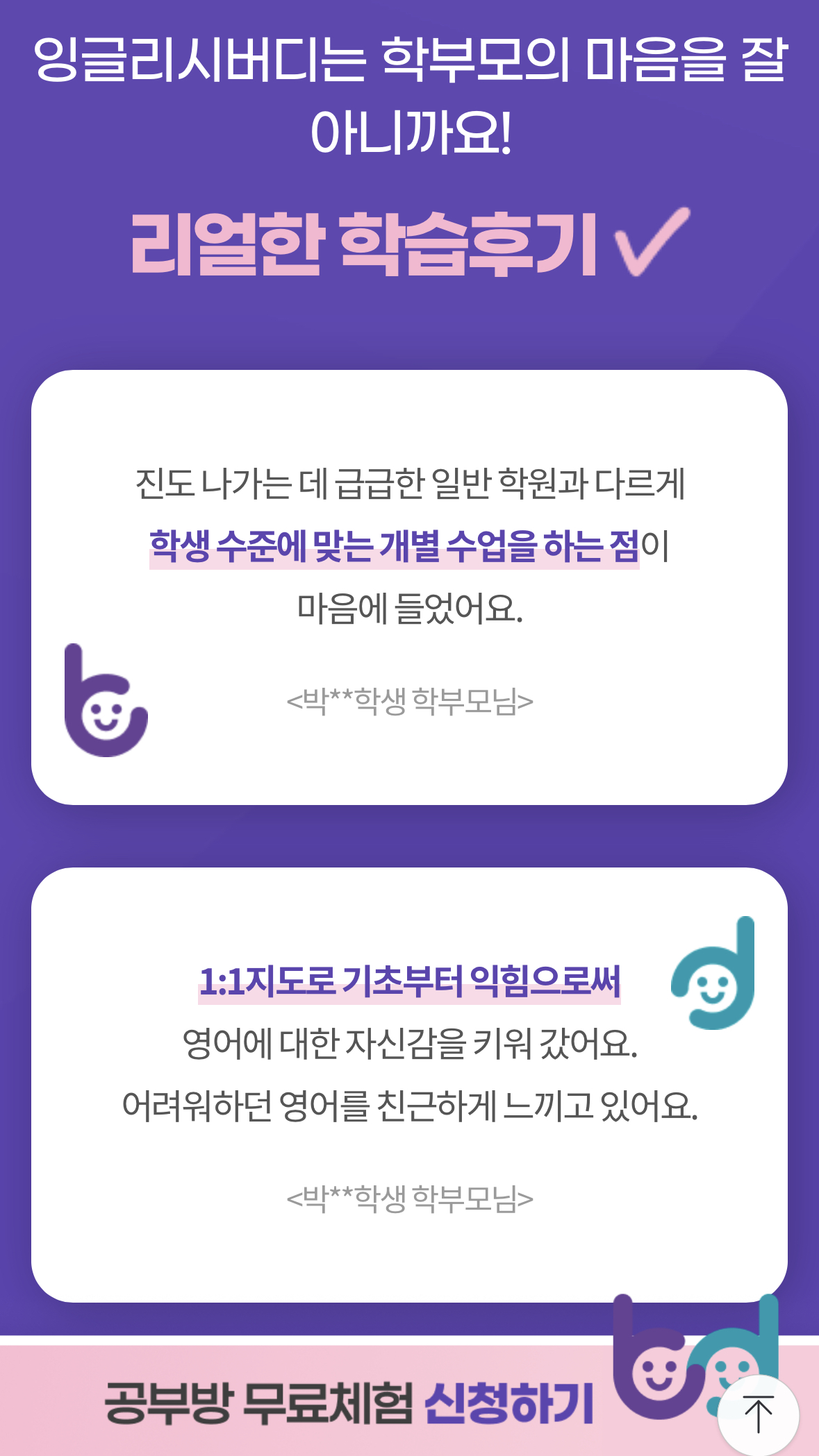 푸르넷공부방 잉글리시버디 한라초점