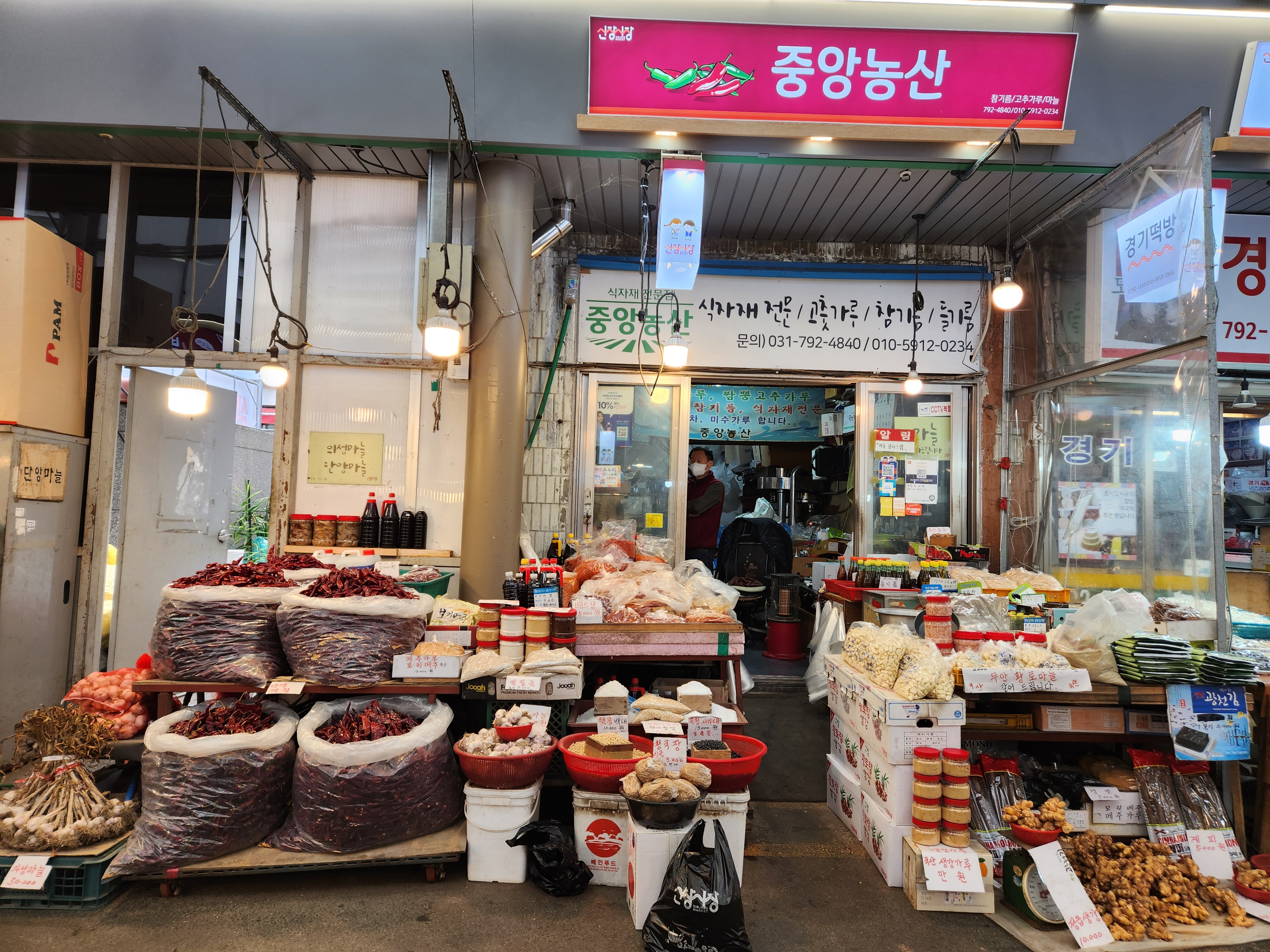중앙농산