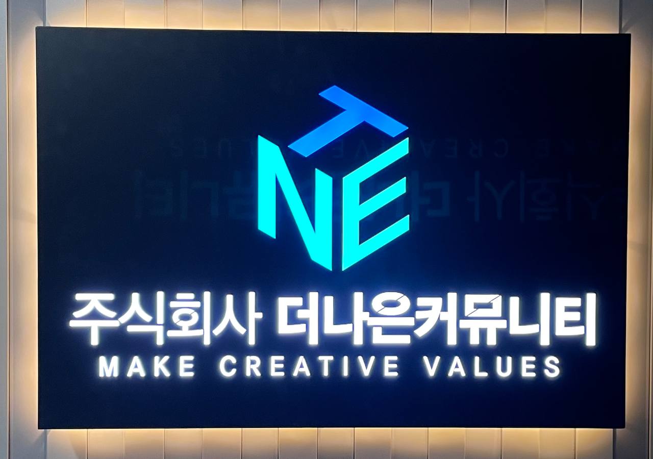 더나은커뮤니티