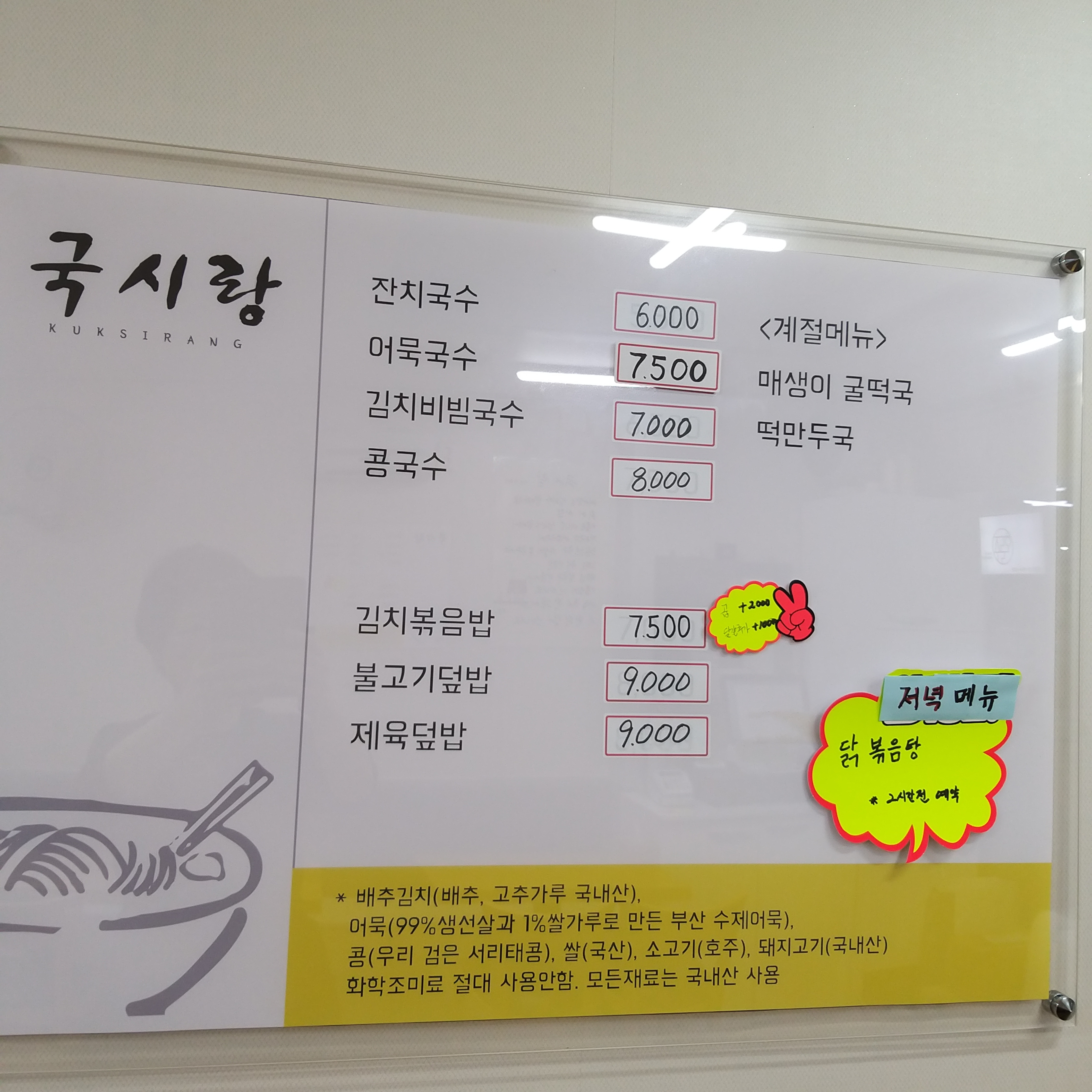 국시랑