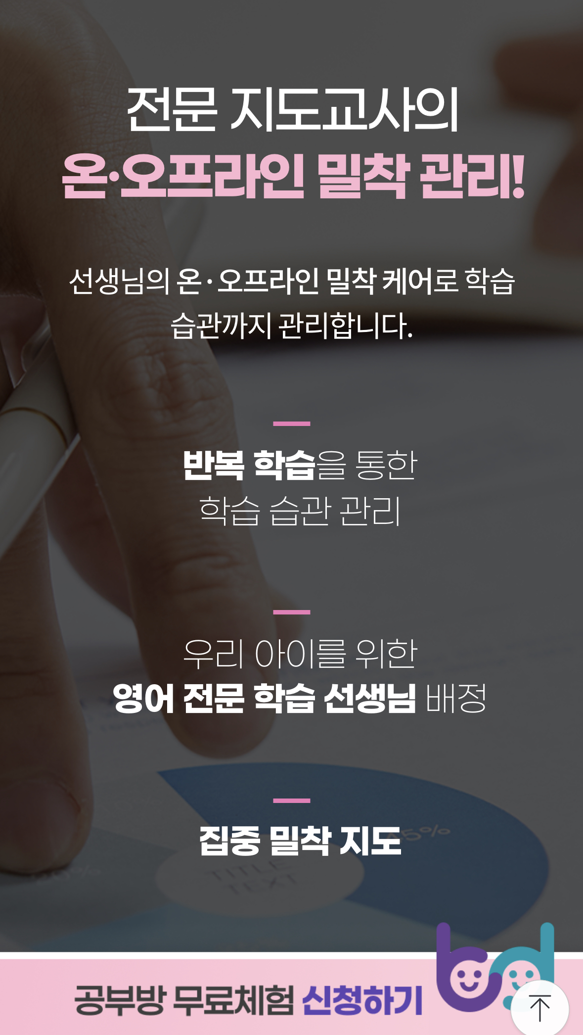 푸르넷공부방 잉글리시버디 한라초점
