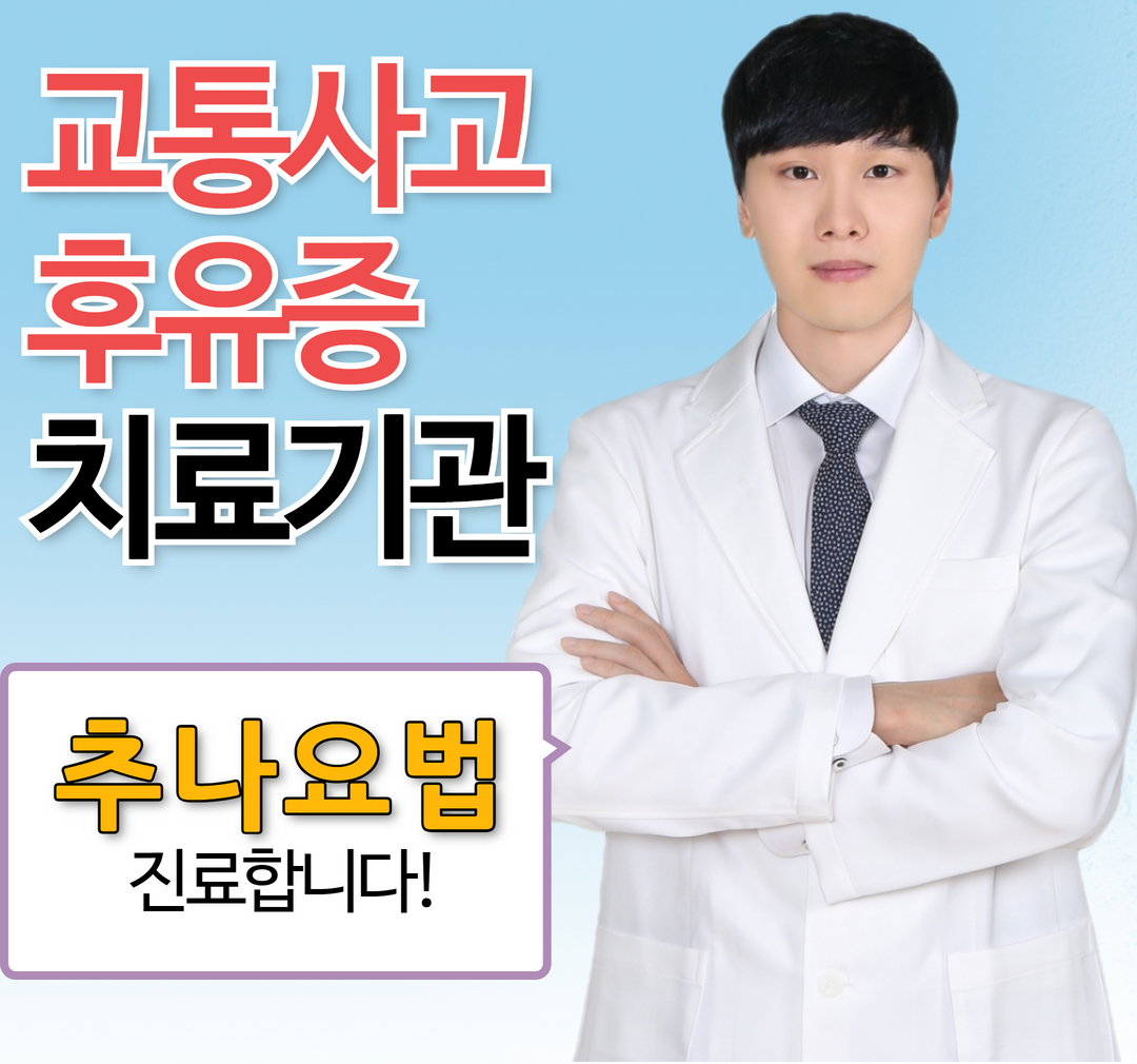 범한의원