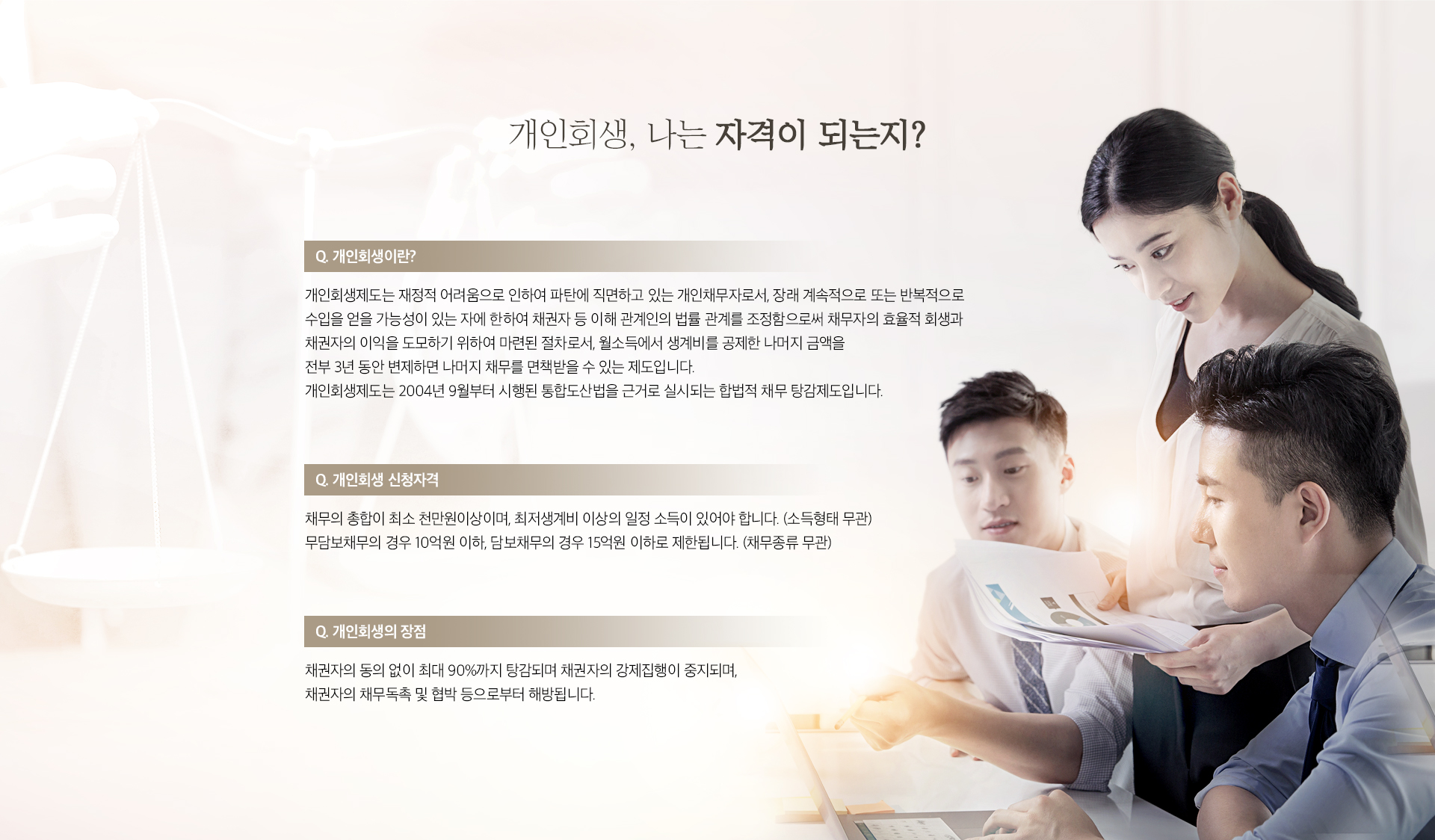 법무사법인한결