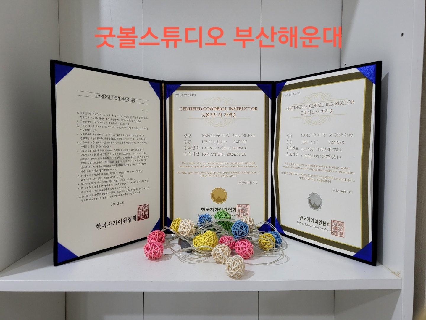 굿볼스튜디오 부산 해운대점