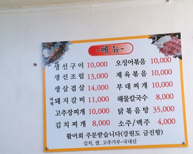 엄마손식당