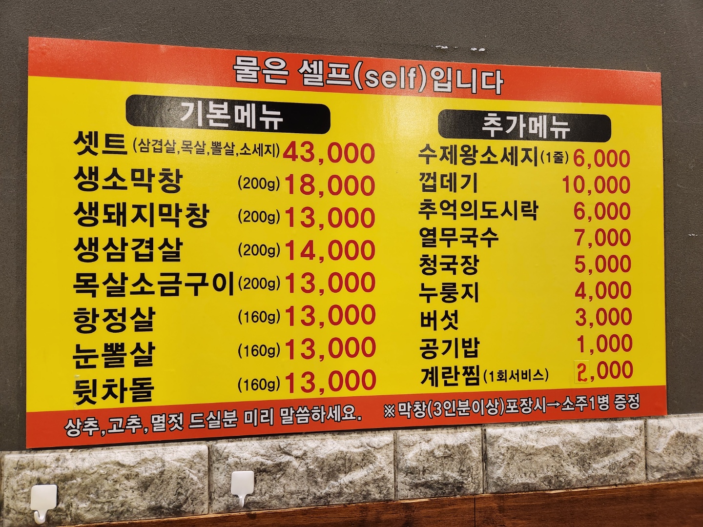 대돈단결 옥련점