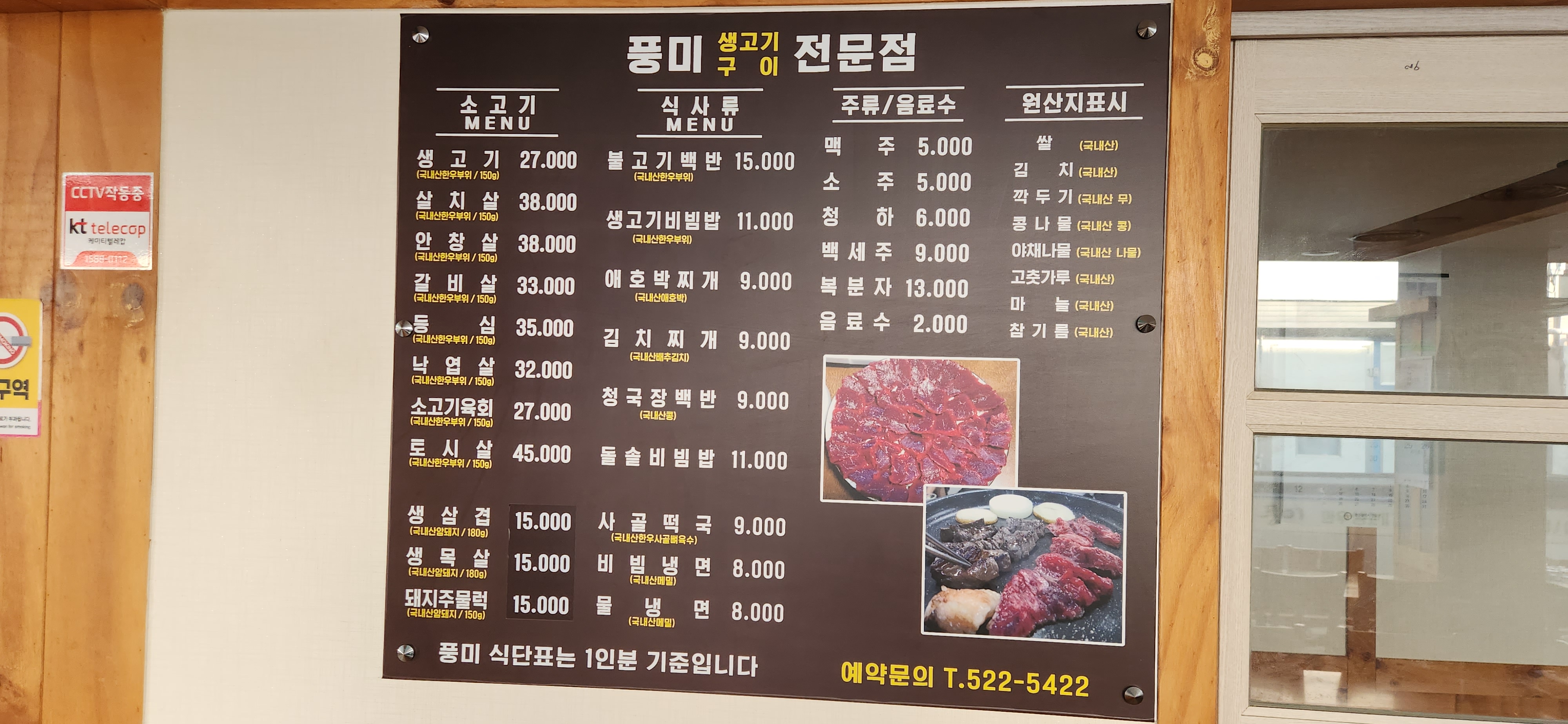 풍미