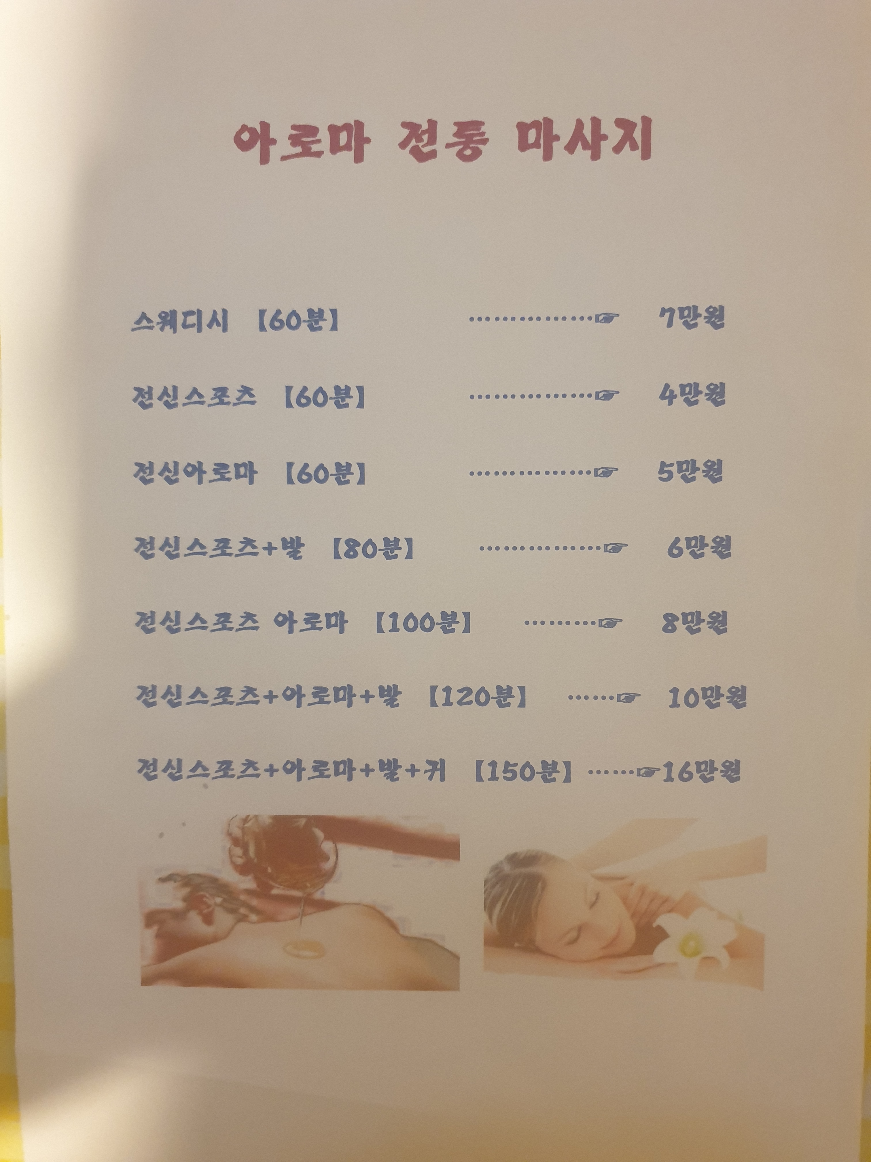 와동아로마 photo 2