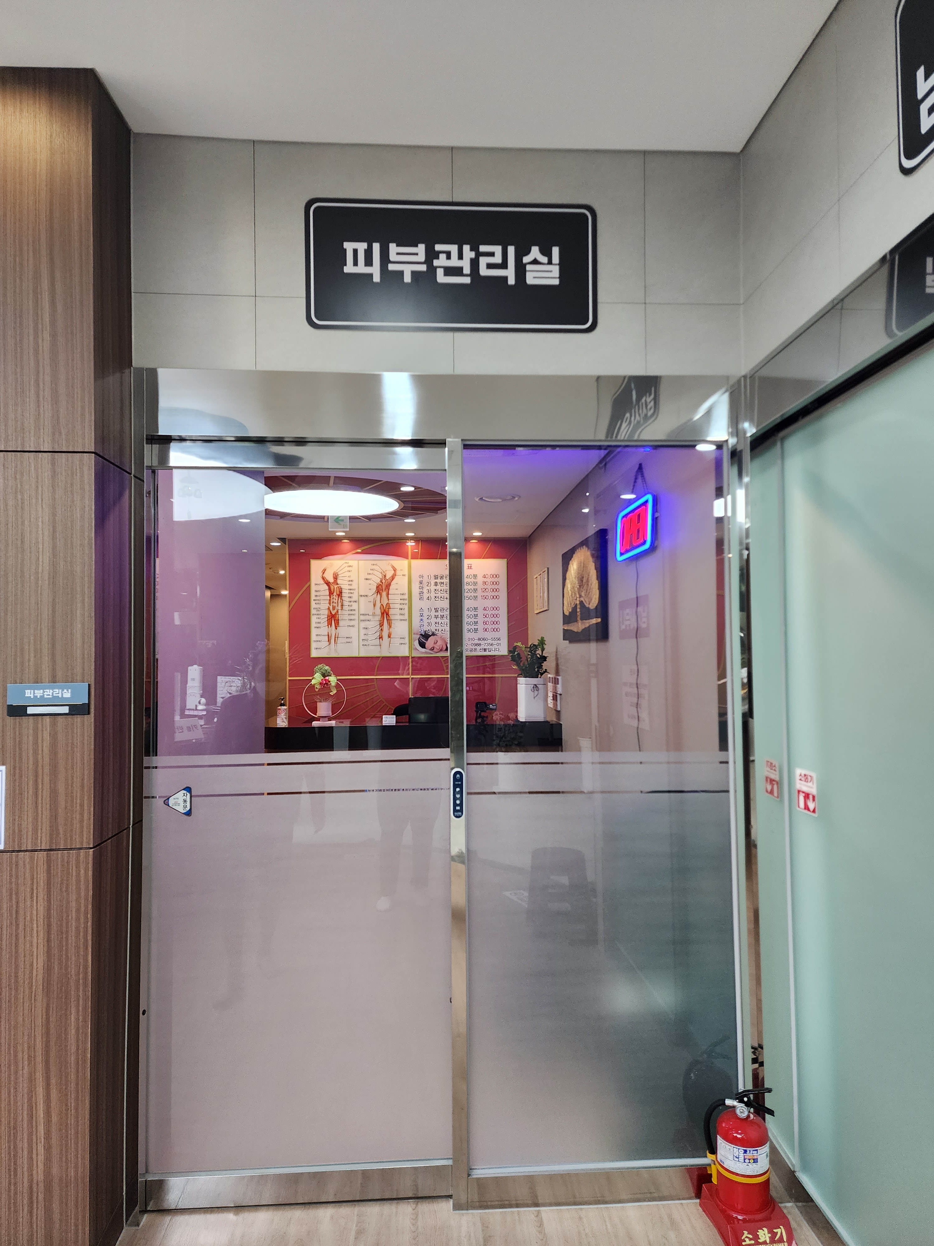 일광사우나 photo 7