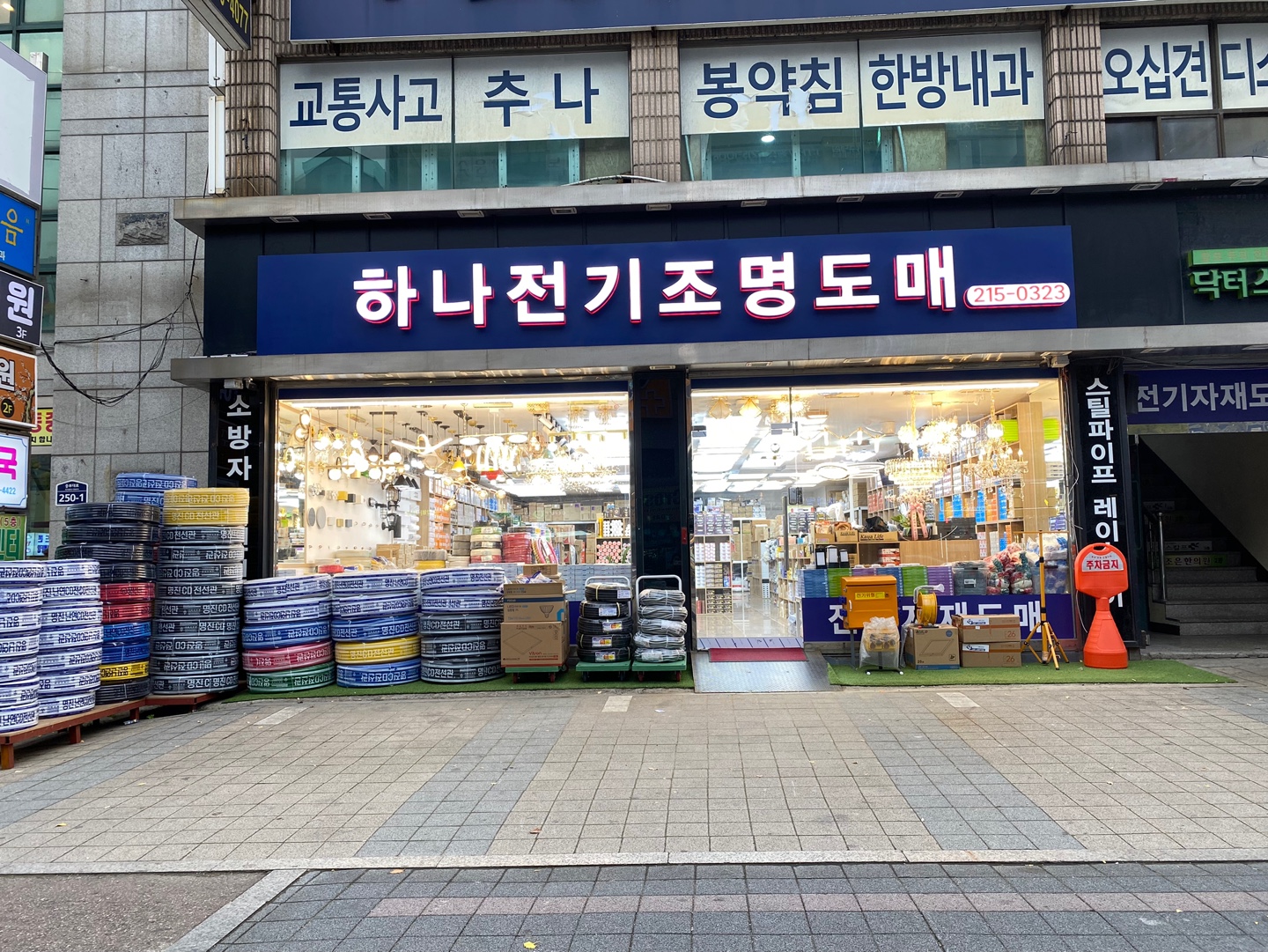 하나전기조명