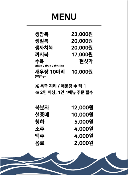 명가복국