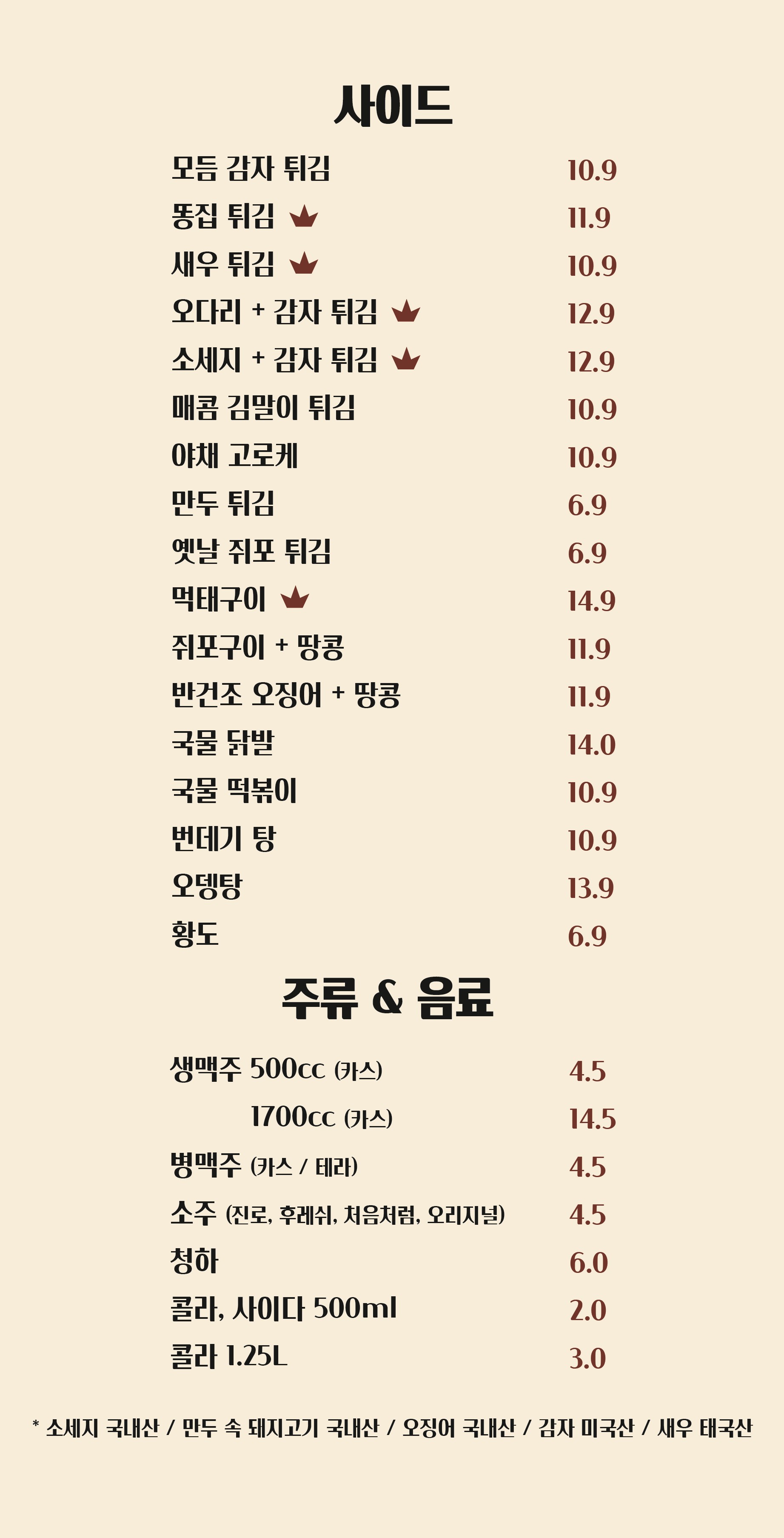 양계장집아들 내손점