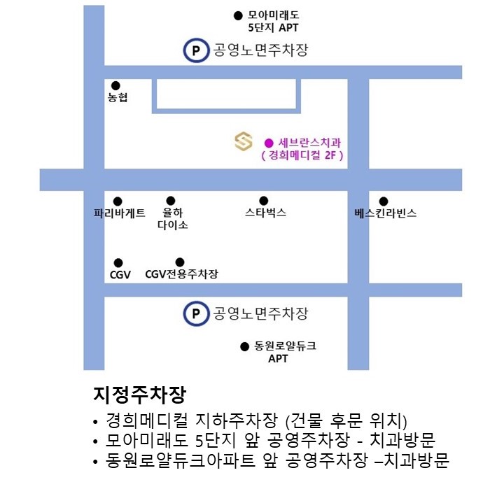 세브란스치과의원 대표 이미지
