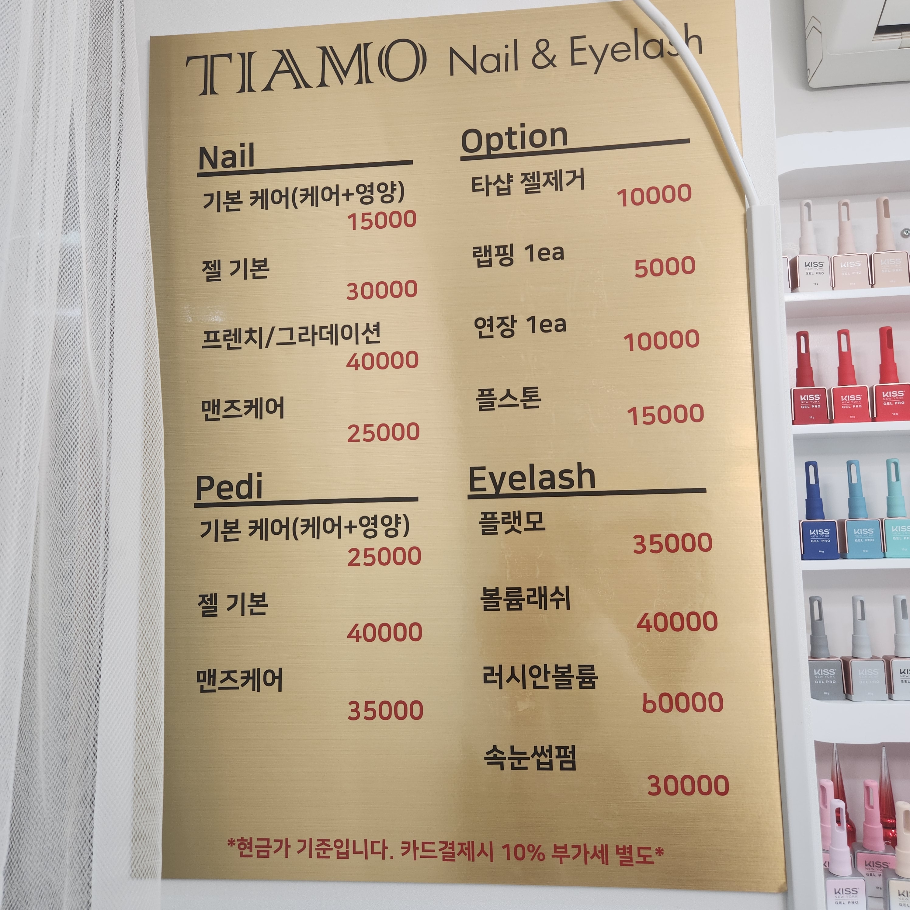 띠아모