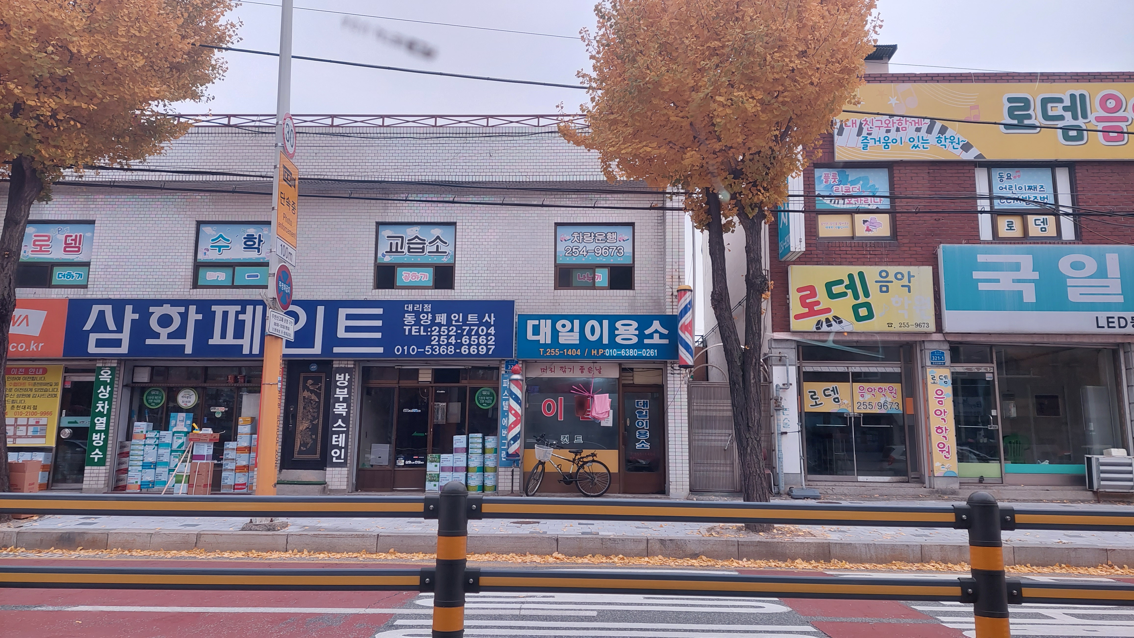 로뎀음악교습소