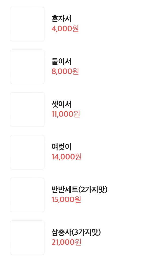 알통떡강정 반송시장점