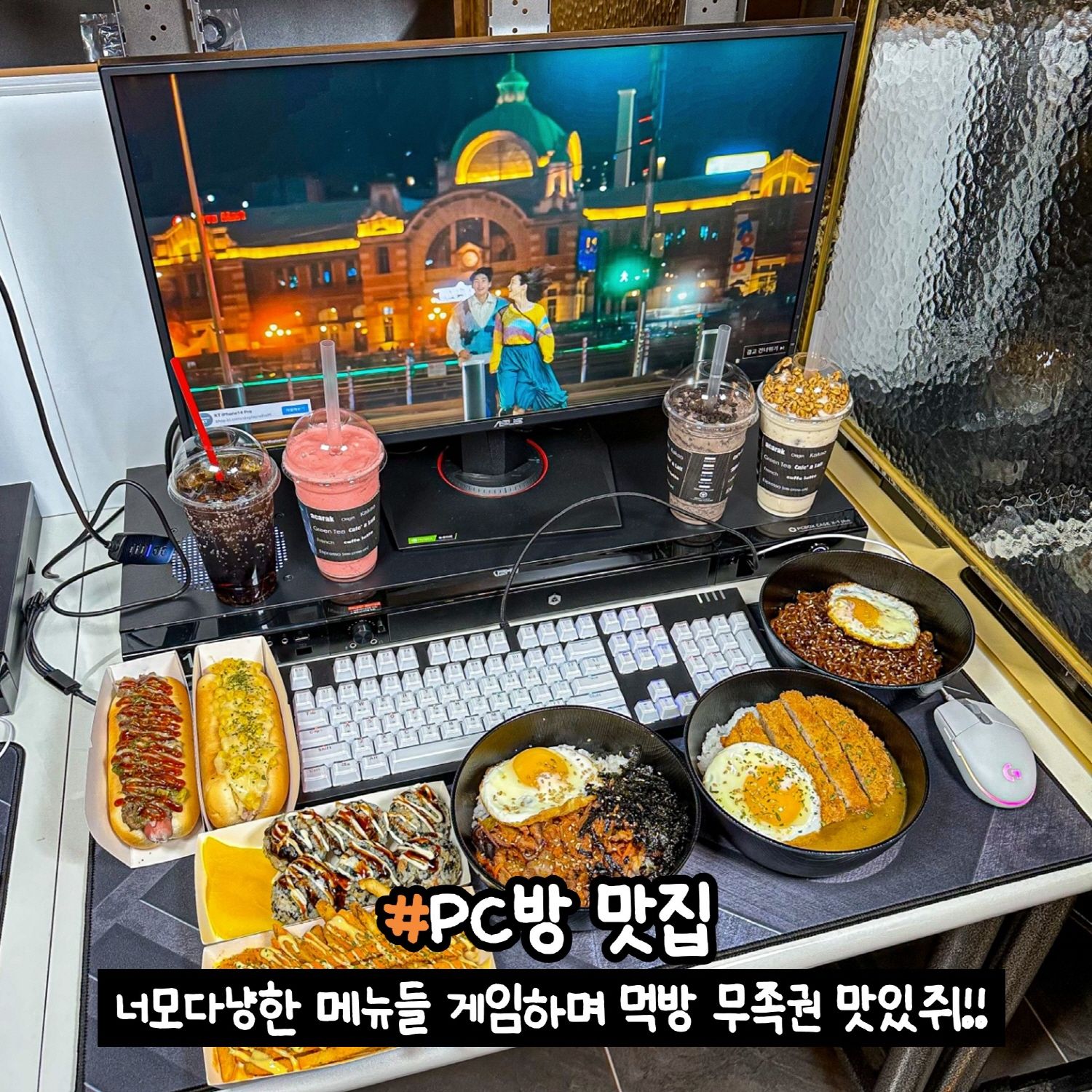앤유PC 대전봉명점